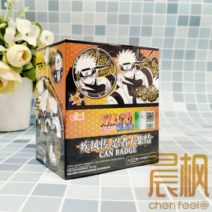 皮乐中国授权正版 火影忍者疾风传 忍者大集结徽章盲盒 全22种
