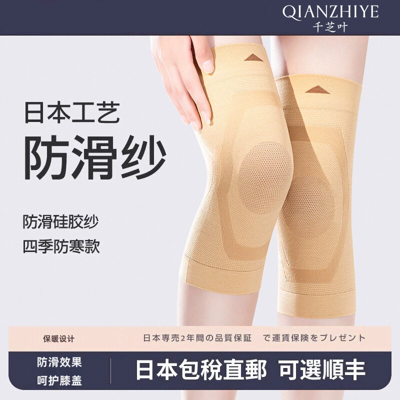 日本护膝盖夏季轻薄男女士关节炎空调房保暖老寒腿防寒发热护腿套