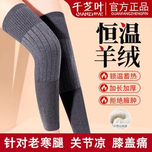 羊绒护膝盖加长加厚男女膝关节保暖秋冬防寒老寒腿中老年人护腿套