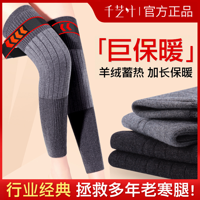 羊絨綁帶護(hù)膝蓋男女士關(guān)節(jié)保暖發(fā)熱老寒腿老人專用防寒不下滑護(hù)套