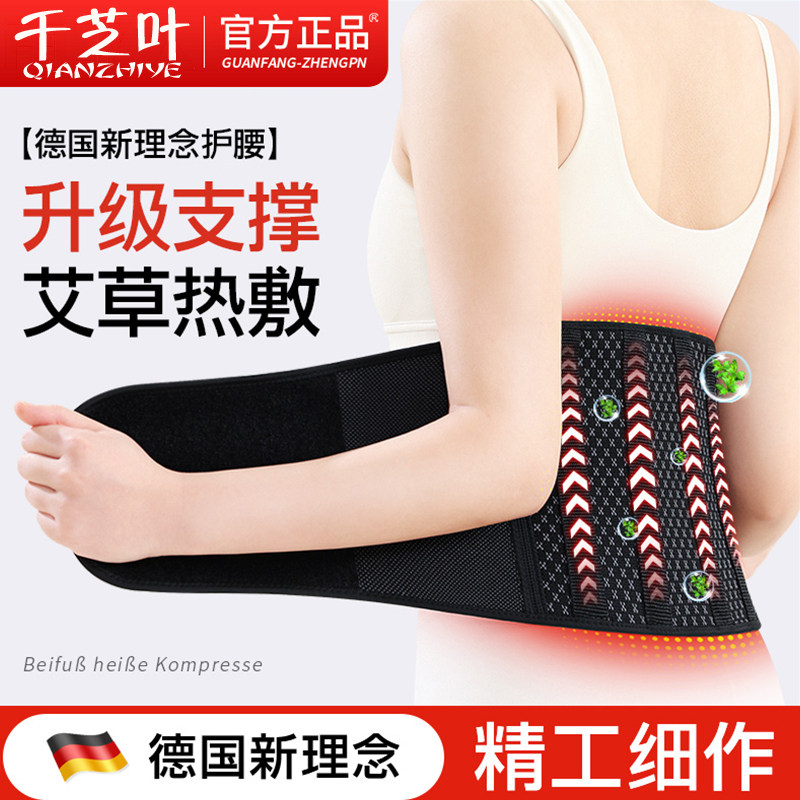 艾草护腰带男女保暖腰腹部防寒暖宫胃中老年人专用防肚子着凉神器