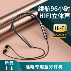 睡眠蓝牙耳机侧睡不压耳睡觉专用无线颈挂脖式超长续航大电量降噪