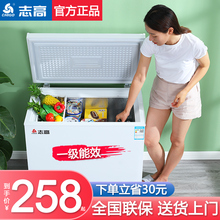 志高228L小冰柜家用冷冻小型保鲜两用冷藏迷你冰箱冷柜商用大容量