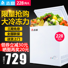 228冰柜家用商用大容量冷冻小型保鲜两用冷藏柜 Chigo 志高