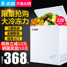 志高228L冰柜家用商用大容量冷冻小型迷你保鲜两用节能冰箱冷藏柜