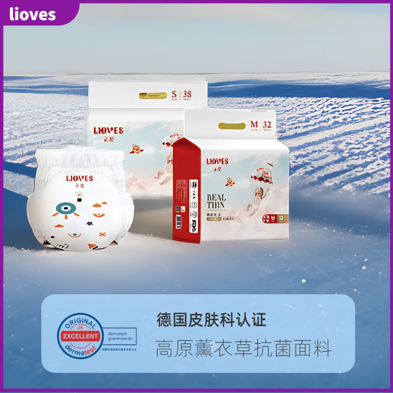LIOVES立爱纸尿裤超薄透气拉拉裤