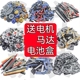 兼容通用齿轮科技积木拼装 散零件小颗粒机械配件电动玩具电机称斤