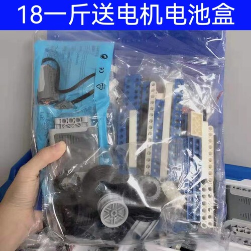 清仓科技件称斤处理机器人编程兼容通用动力科学机械组小颗粒拼装
