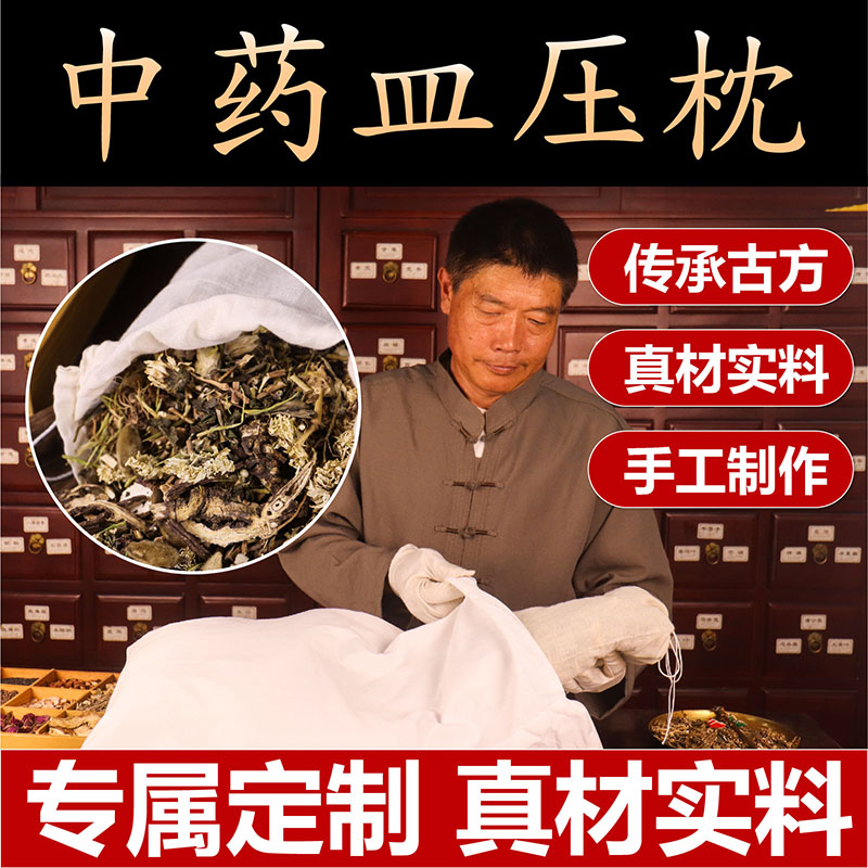 药房同款中老年人三高助睡眠枕头