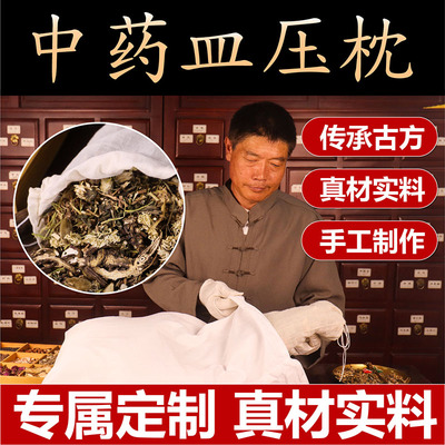 药房同款中老年人三高助睡眠枕头