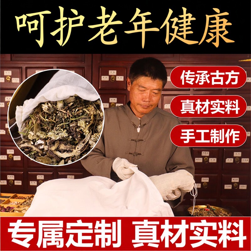中老年人专属枕头睡眠安静心三压糖脂中草药材枕芯套颈椎薰衣草
