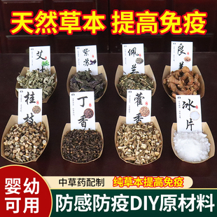 中秋香荷包DIY防疫感香包防流感中草药手工制作材料8味车载香囊