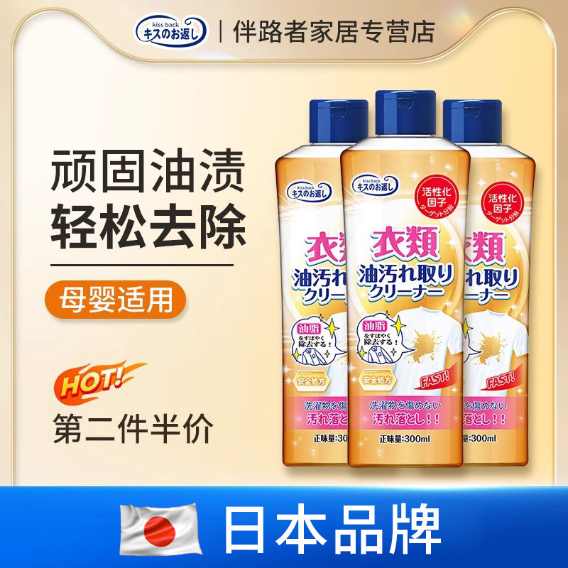 去油渍油污衣服油渍去除剂强力活性酶洗白衣物污渍清洁神器去油王