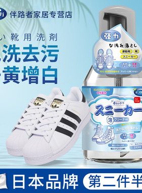 小白鞋清洗剂洗鞋子神器刷鞋擦鞋清洁球鞋深层去污增白去黄专用