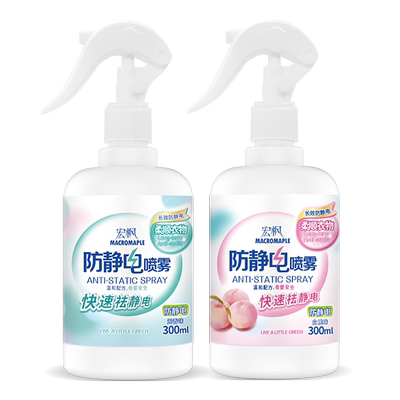 衣服防静电喷雾限时买1送1