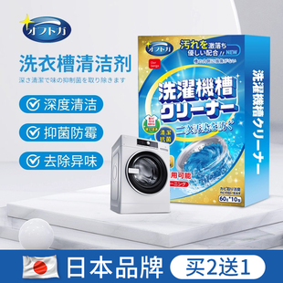 西门子松下滚筒式波轮式洗衣机槽清洗剂内筒专用去污渍神器清洁剂