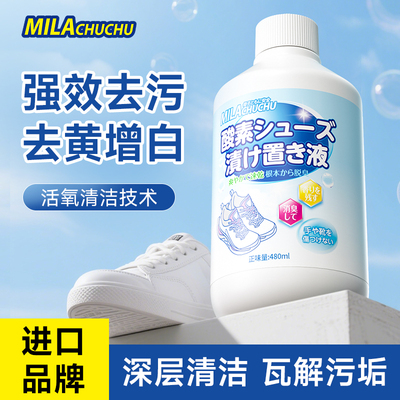活氧泡鞋液鞋垫杀菌洗鞋子除臭深层清洁神器刷鞋专用液去污一擦白