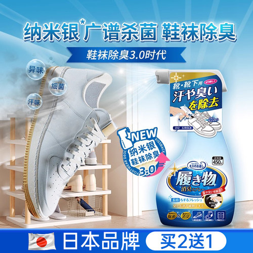 kissback鞋袜去异味喷雾450ml