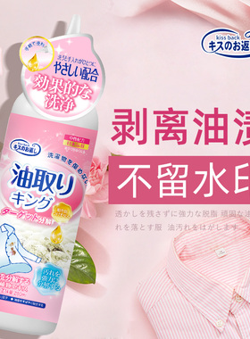 衣服去油渍油污神器清洗去污渍除顽固油迹羽绒服清洁剂衣物祛油王