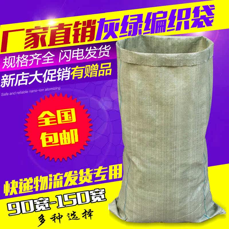Z.2019 Celadon Bags Move Storage bag express Shop doggy bag package disposable bag packing Snakeskinin the Office Equipment/Consumables/Related Services , Packaging Equipment/Signs and supplies , Wrapped bags/Bags  category - from Buy2taobao.com to provide professional Taobao agent buy service