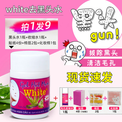 泰国white撕拉式祛黑头男女鼻贴