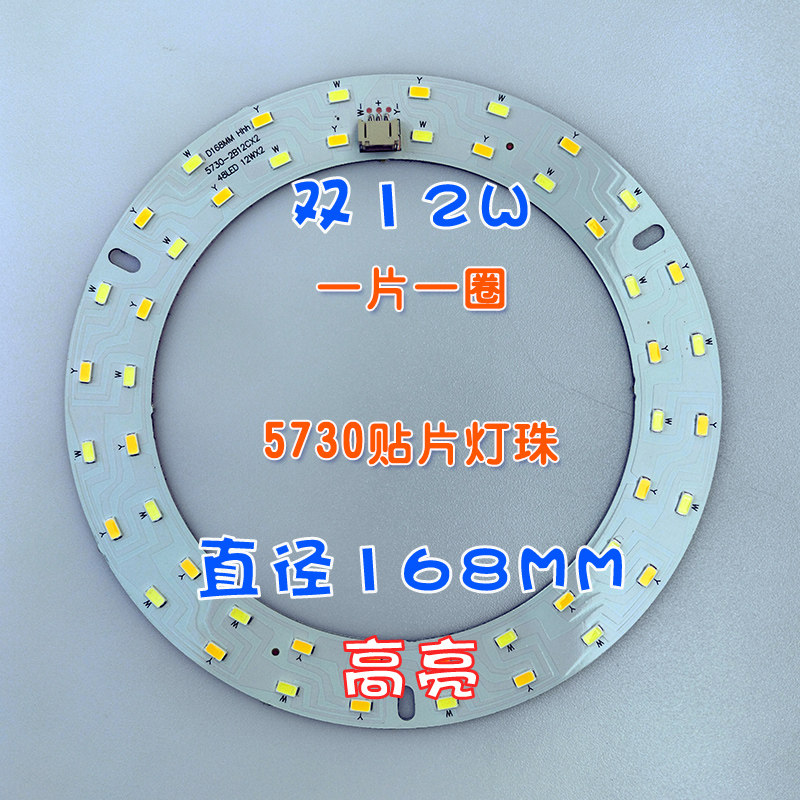 圆形LED灯芯灯板灯盘磁吸168MM升级改装替换DIY24W贴片吸顶吊环灯,家装灯饰光源,LED球泡灯,淘宝优惠券,粉丝福利购,淘宝优惠卷