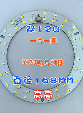 圆形LED灯芯灯板灯盘磁吸168MM升级改装替换DIY24W贴片吸顶吊环灯