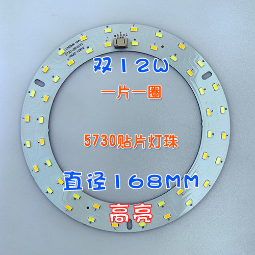 圆形LED灯芯168MM升级替换24W亮