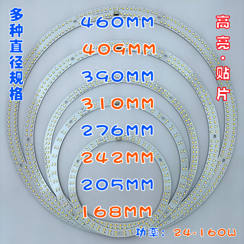 LED灯圈灯芯一片一圈高亮吸顶圆形灯管升级改装贴片光源风扇灯盘