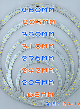 LED灯圈灯芯一片一圈高亮吸顶圆形灯管升级改装贴片光源风扇灯盘