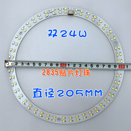 LED吸顶灯灯芯205管改造替换48W