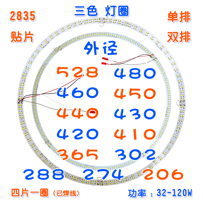 外径206-550MMLED灯芯四片焊线