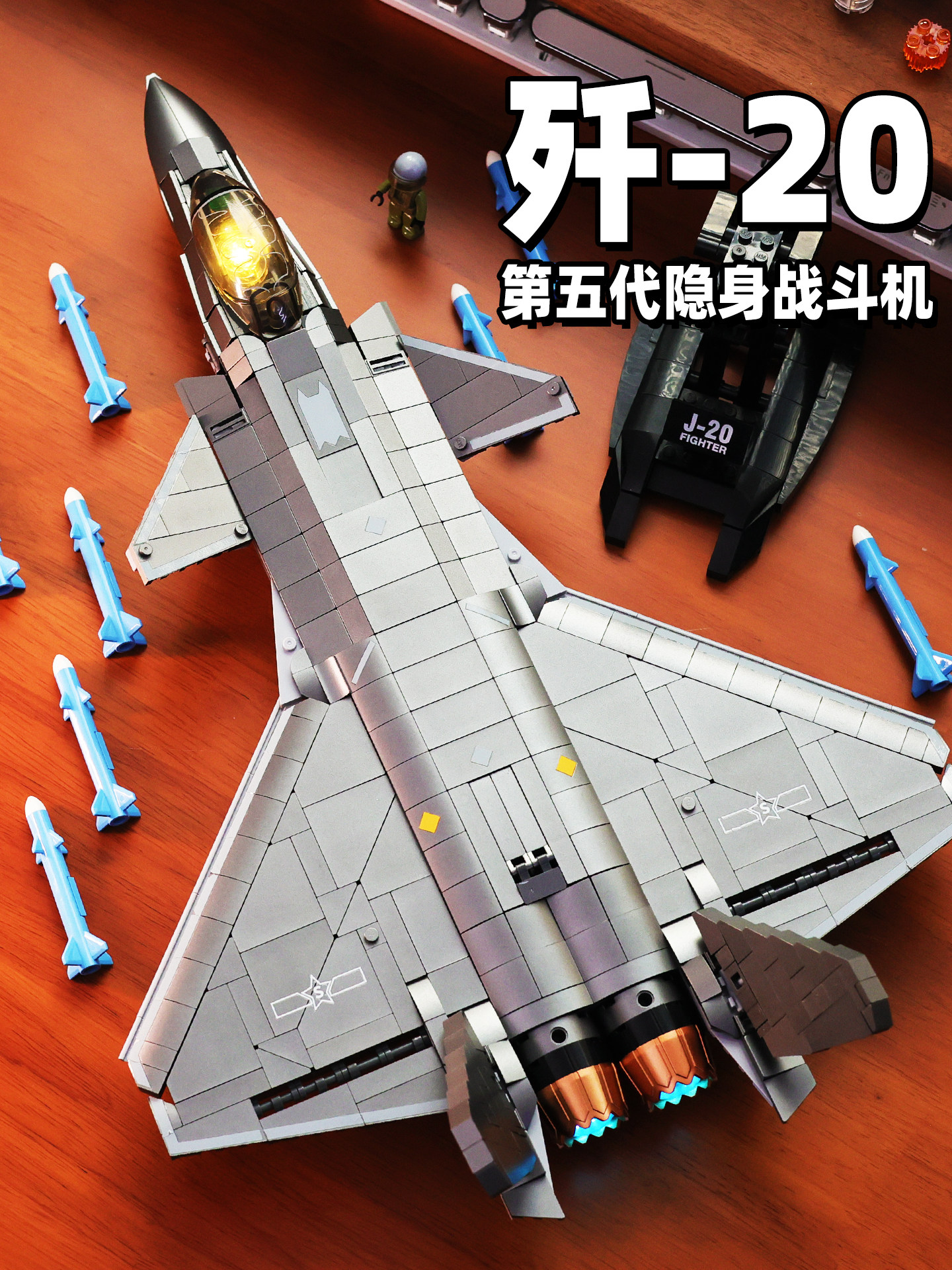 2025 новый самолет-истребитель военной серии J-20, сборка строительных блоков, игрушка для мальчиков 6-8-12 лет и старше Изображение 1