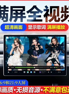 全视频mv车载U盘抖音热歌网络伤感情歌高清MP4全屏车用劲爆DJ优盘