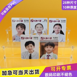 PVC学生证件卡接送卡出入证门禁卡小卡校牌工作证证卡套卡证保护套挂件幼儿园双面挂绳厂牌横版钥匙扣公交卡