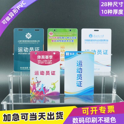 PVC人像卡牌工作证定制印刷