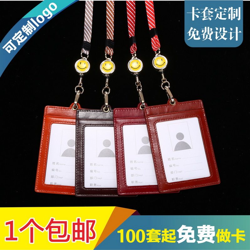 职工工作证皮质公交饭卡卡套带金属伸缩扣挂绳文职人员挂牌公司证件牌