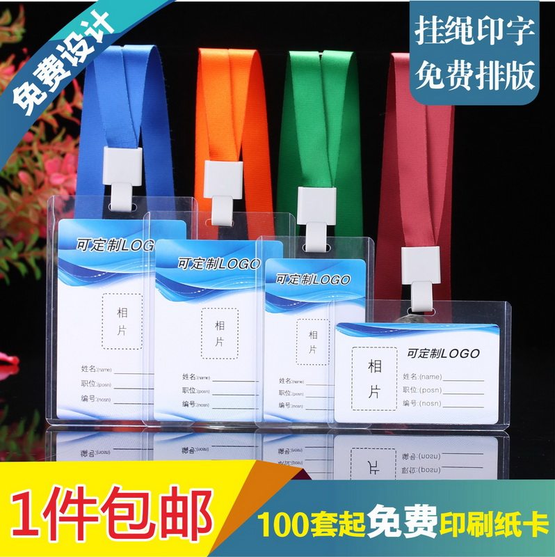 顶天加厚款PVC证件卡套硬胶卡套定制工作牌硬质PVC工作证带挂绳定做展会证嘉宾证绳子印字来访证厂牌硬胶挂牌