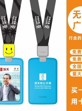 cardress/卡德仕G2天蓝竖版胸牌卡套配CD308灰色伸缩扣标签笑脸版挂绳商务活动嘉宾卡贵宾证出入门禁卡保护套