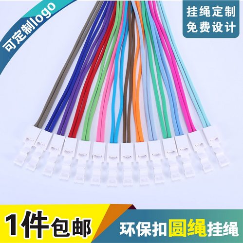 包邮，个性，微弹力圆绳，可开票