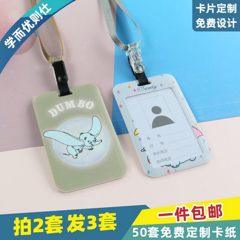 顶天热销款可爱卡通公交卡市民地铁卡门卡卡套可调节安全扣涤纶挂绳