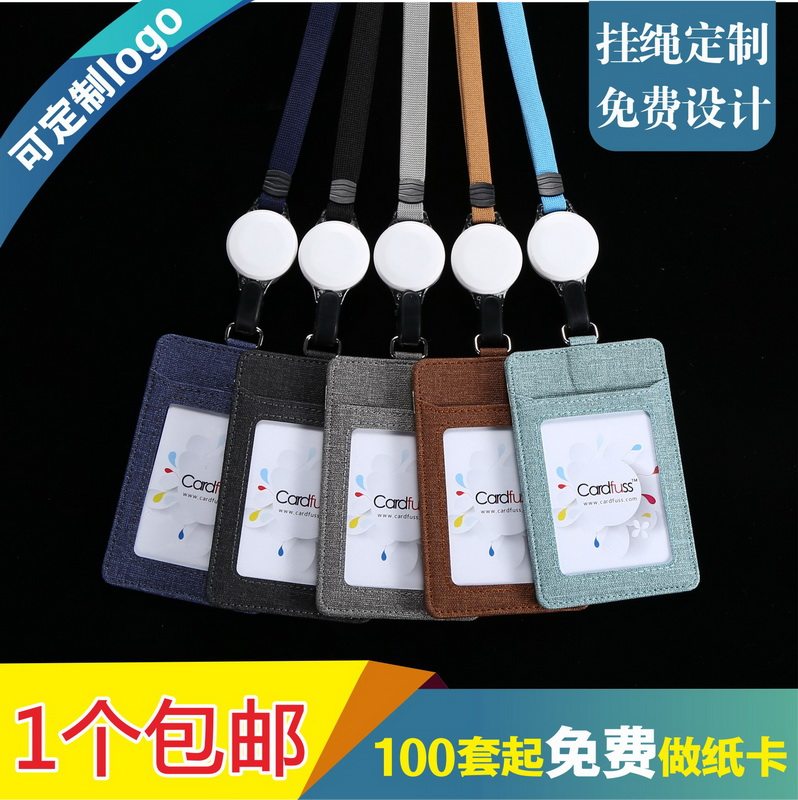 顶天spiritsky3卡位布纹工牌胸卡工卡套PU皮卡套IC门禁卡ID卡厂牌卡套带多功能挂绳定制员工上岗证出席证卡套