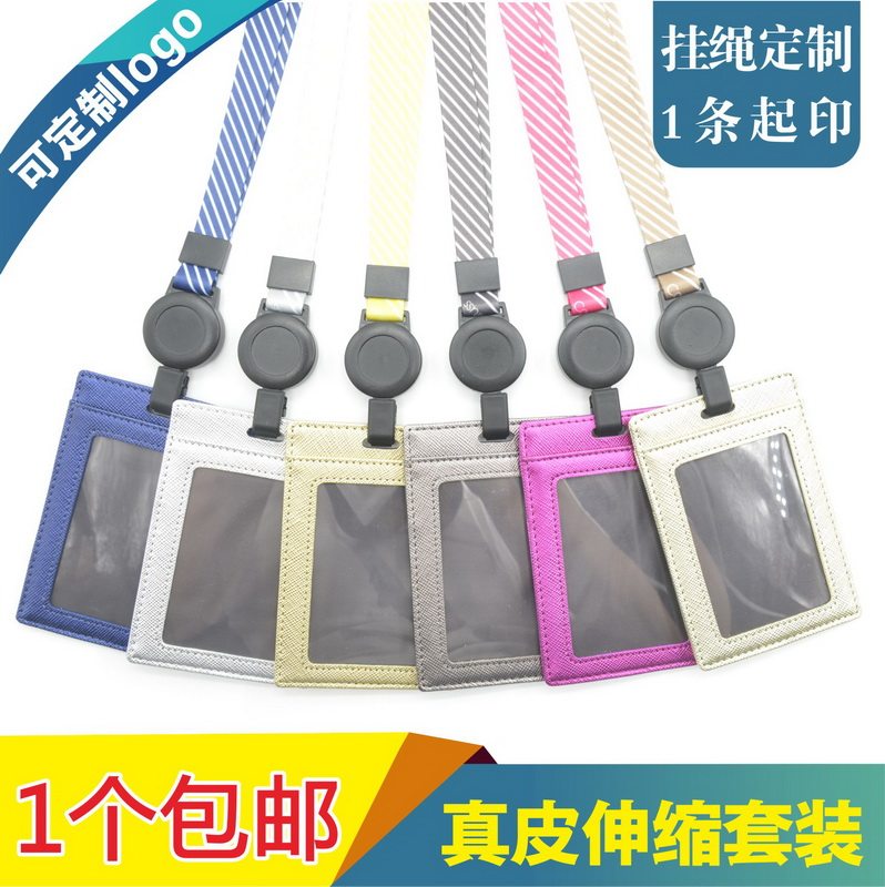 顶天正品韩式三卡位大容量牛皮工厂通行证卡套带伸缩扣挂绳定制职工拉伸打卡厂牌挂脖门禁学生卡饭卡皮套吊牌