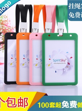 顶天spiritsky特超大号128*91mm双面透明袋注塑翻盖机子参赛代表挂脖子定制做LOGO环形扣字嘉宾活动会议来访