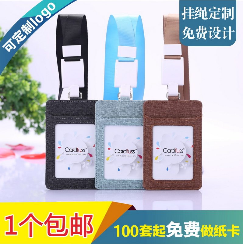 顶天spiritsky布艺帆布工牌卡套PU皮卡套厂牌门禁卡胸牌卡套展会证上岗证带一体伸缩扣挂绳定制三卡位PU卡套