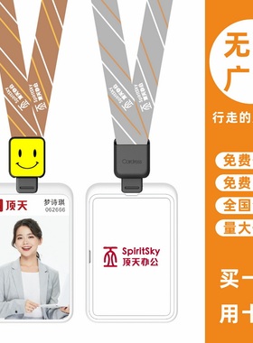 cardress/卡德仕G4竖版镜面白胸牌卡套配CDH3L8黑色伸缩扣标签笑脸版挂绳展会嘉宾卡出入IC门禁卡胸牌胸卡套