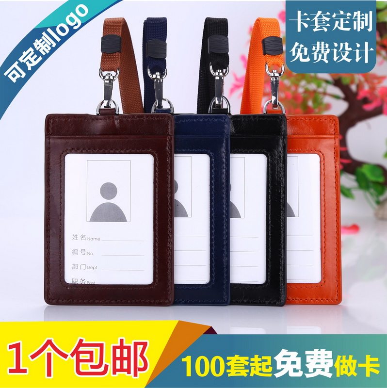 包邮，满50套免费印纸卡，真皮图片
