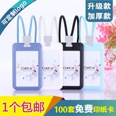 顶天加厚升级滑盖式 卡套配卡夹圆绳挂绳工作证件卡套员工厂牌卡套办公室工作牌工卡吊牌胸卡胸牌带挂绳可印字