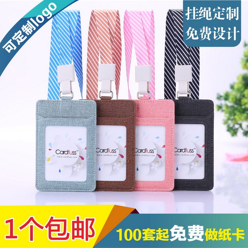 顶天布纹帆布证件卡套带条纹挂绳定制员工职位姓名厂牌员工挂牌三卡位布卡套学生IC门禁卡饭卡校园卡保护牌套