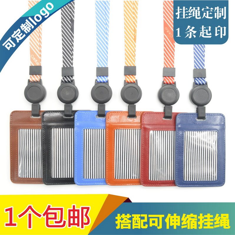 顶天正品多卡位头层牛皮代表证卡套带伸缩扣挂绳定制员工拉伸打卡厂牌挂牌出席嘉宾证学生公交卡皮套挂脖吊牌